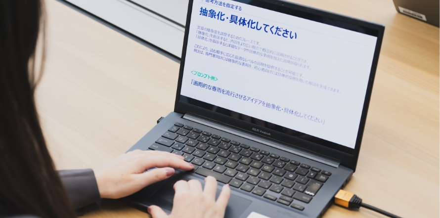 課題から逆算した、<br />
実践特化型カリキュラム